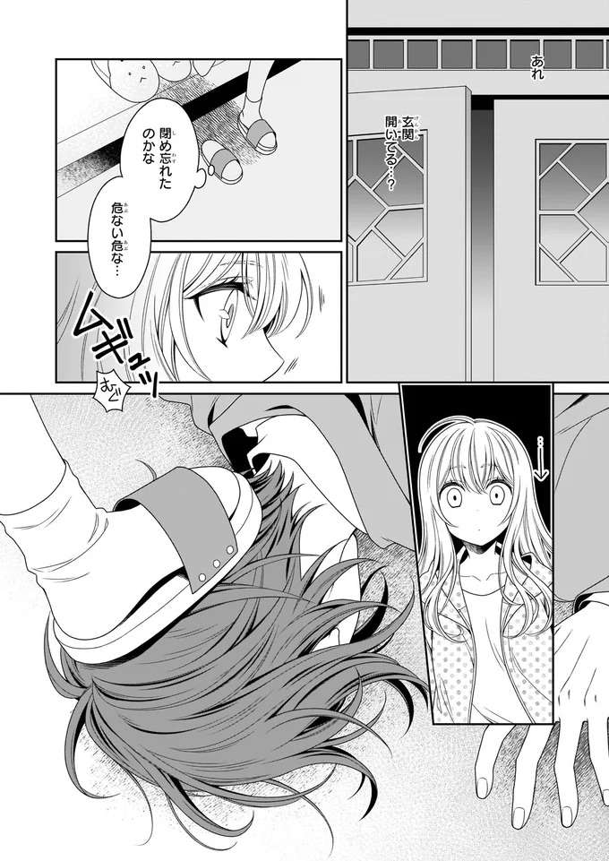 『しらゆき荘の小人さん １』 shirayuki8_3.jpeg