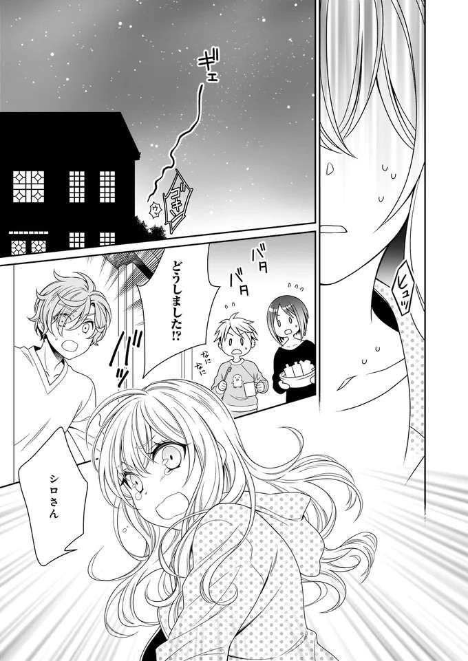 『しらゆき荘の小人さん １』 shirayuki8_4.jpeg