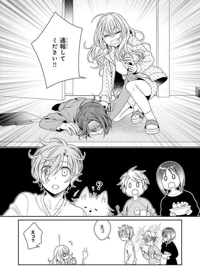 『しらゆき荘の小人さん １』 shirayuki8_5.jpeg