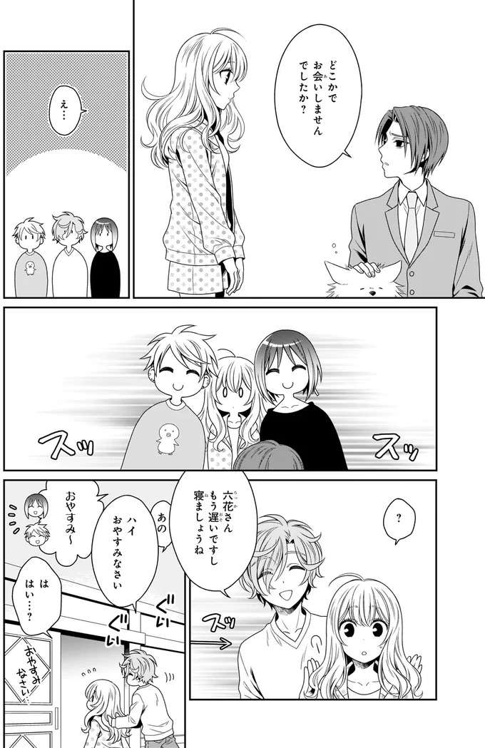 『しらゆき荘の小人さん １』 shirayuki8_9.jpeg