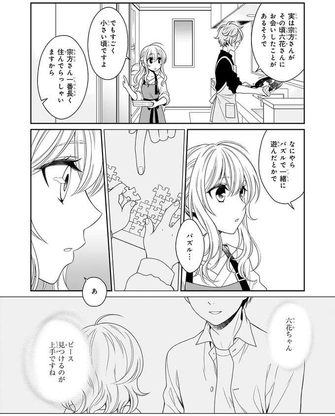 『しらゆき荘の小人さん １』 shirayuki9_2.jpeg