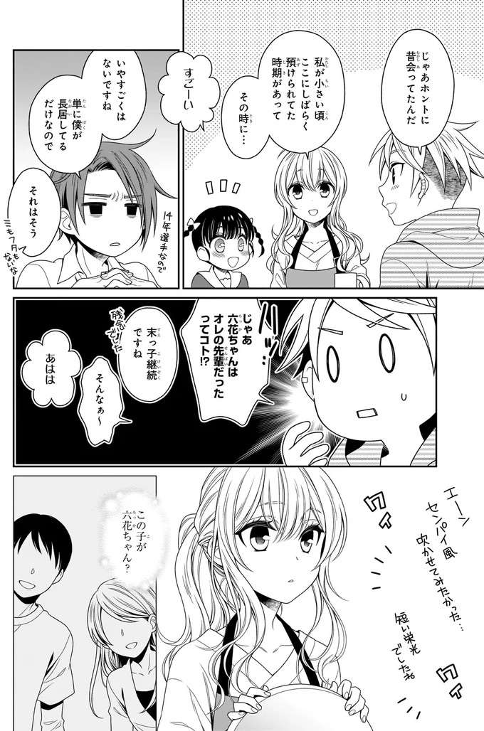 『しらゆき荘の小人さん １』 shirayuki9_4.jpeg