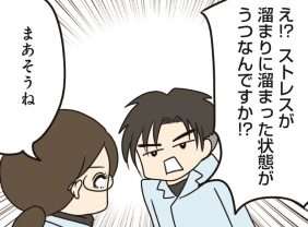 ストレスが溜まりすぎるとうつになる!? 大切なTALKの原則／白目むきながら心理カウンセラーやってます