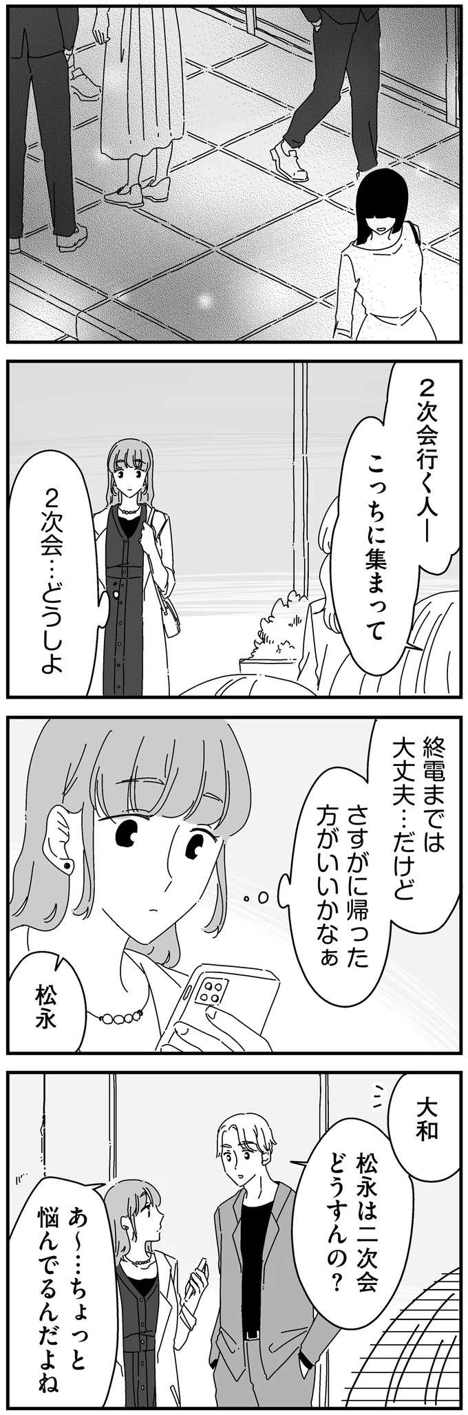 『夫に「したくない」が言えない』 shitakunai13_8.jpeg