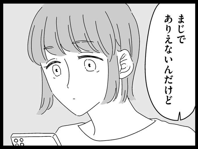 「全然やらせてくれなくて」聞こえてきた彼の本音。傷ついた彼女はその夜...／夫に「したくない」が言えない