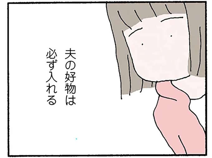 『離婚してもいいですか？ 翔子の場合』野原広子 