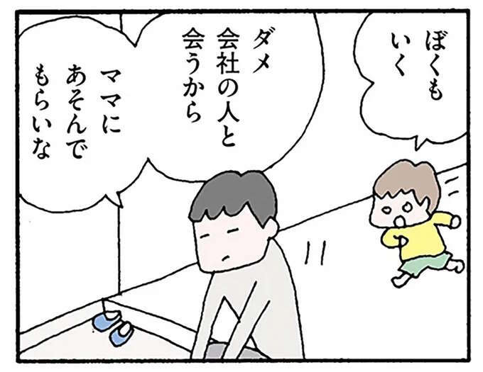 休日に一人で外出、妻を見てため息。夫は、何を隠しているのか／離婚してもいいですか？ 翔子の場合