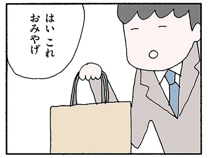 珍しくお土産を持って帰ってきた夫。帰宅早々、嫌味を言う姿にピンときた妻／離婚してもいいですか？ 翔子の場合