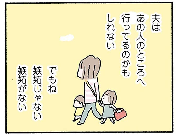 「夫への愛はとっくにない」「嫉妬もない」悔しいのは、 夫からの無神経な言葉／離婚してもいいですか？ 翔子の場合