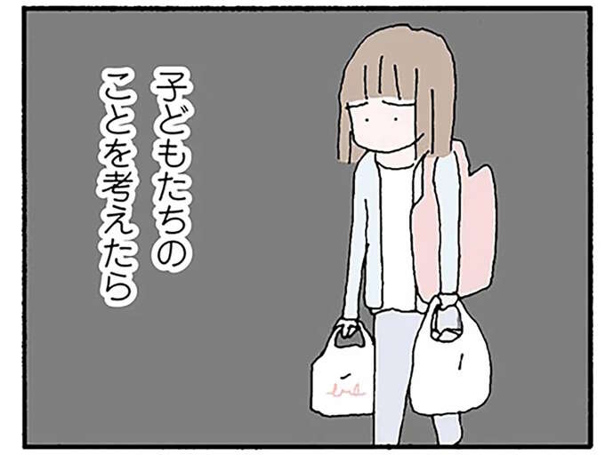 「同じ空気をすいたくない」夫と別れたい。でも今はだまっているしかない理由は／離婚してもいいですか？ 翔子の場合