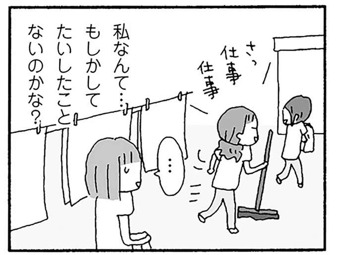 「夫の浮気」を語るバツイチ女性たち。離婚に至るまでの壮絶な過去も／離婚してもいいですか？ 翔子の場合