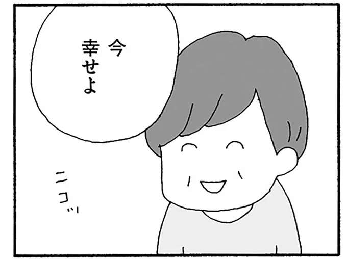 「今、幸せよ」笑う高齢の母に対し、娘がゾッとした理由。昔は母のようになりたかったけど...／離婚してもいいですか？ 翔子の場合