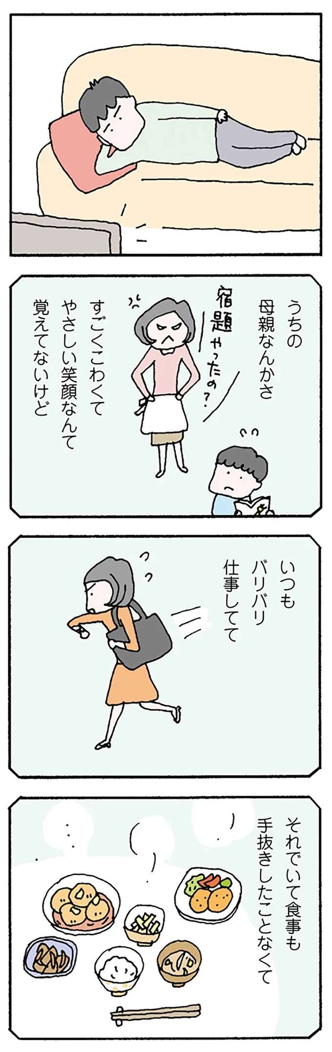『離婚してもいいですか？ 翔子の場合』 shokoscase11_3.jpeg