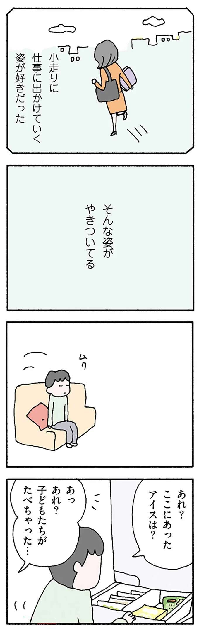 『離婚してもいいですか？ 翔子の場合』 shokoscase11_4.jpeg