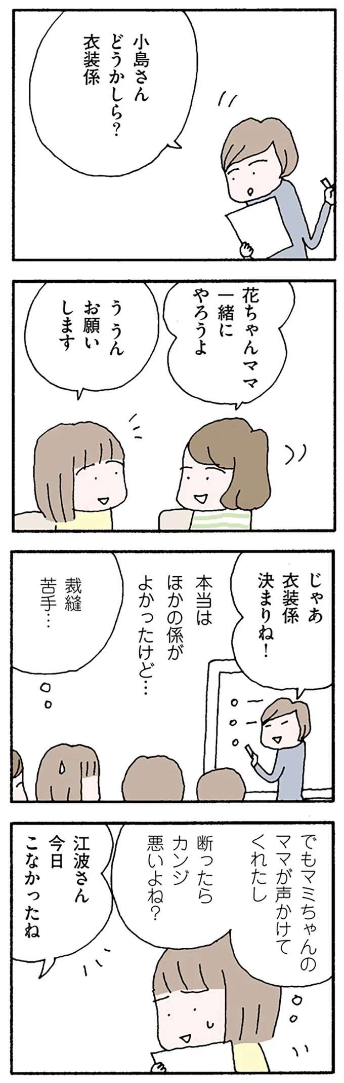 「外でも家でも気をつかっている」妻。無神経な夫の言葉にめまいが...／離婚してもいいですか？ 翔子の場合 shokoscase14_1.jpeg