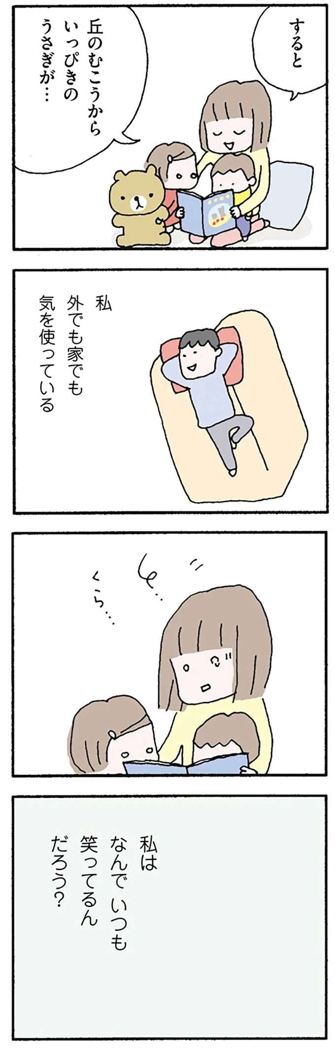 『離婚してもいいですか？ 翔子の場合』 shokoscase14_6.jpeg