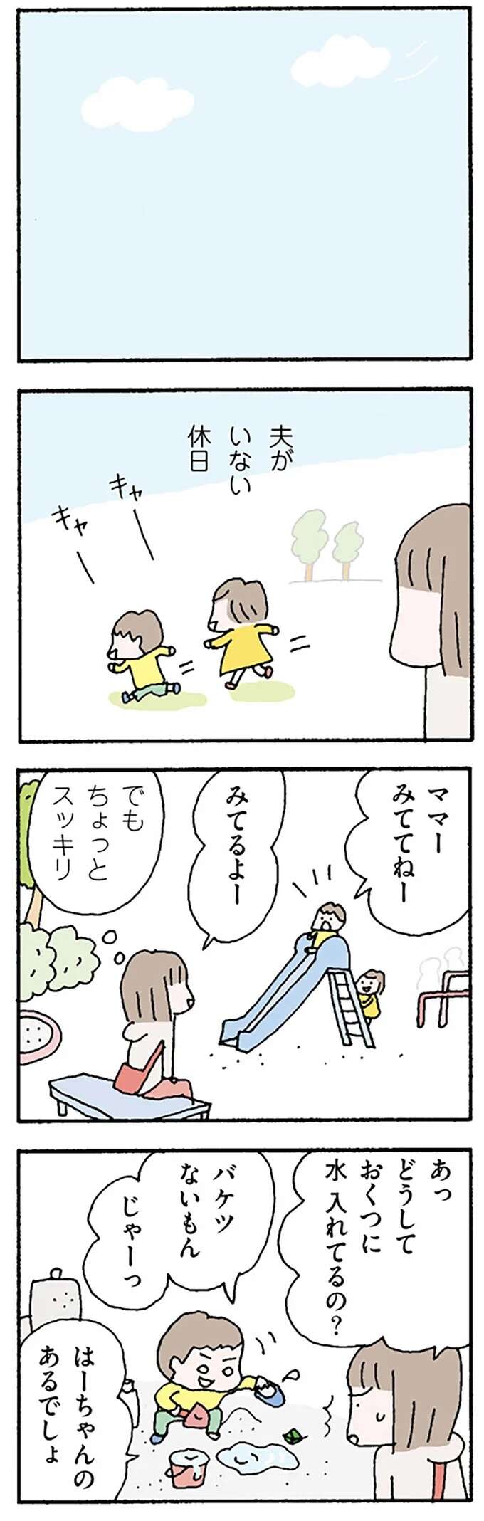 『離婚してもいいですか？ 翔子の場合』 shokoscase16_2.jpeg