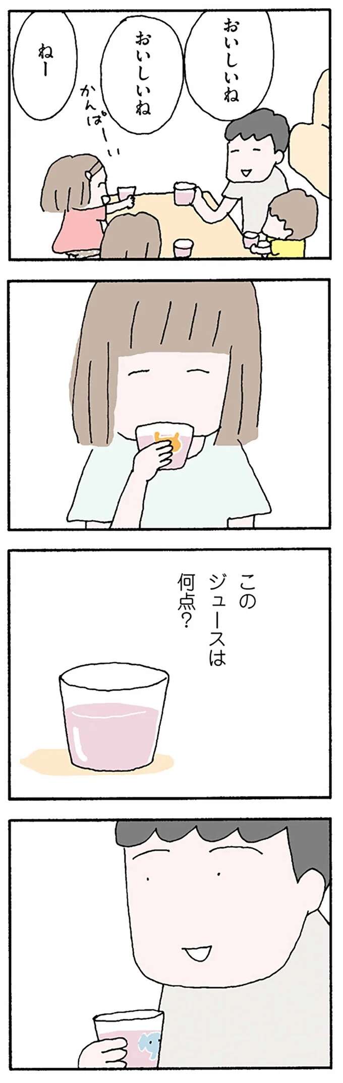 『離婚してもいいですか？ 翔子の場合』 shokoscase17_5.jpeg