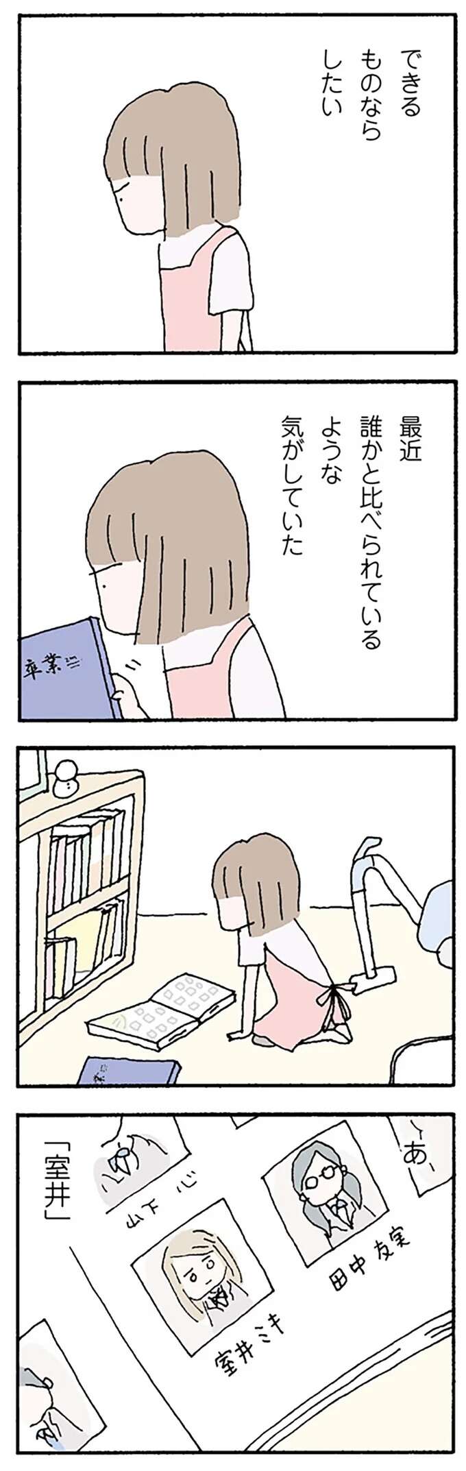 『離婚してもいいですか？ 翔子の場合』 shokoscase18_2.jpeg