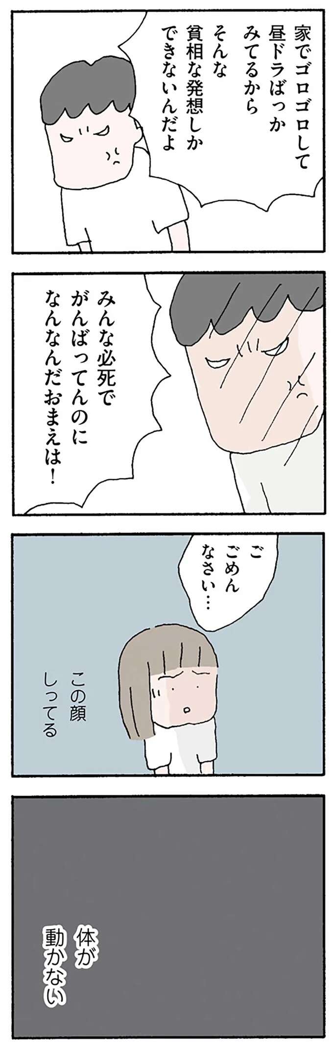 『離婚してもいいですか？ 翔子の場合』 shokoscase18_6.jpeg