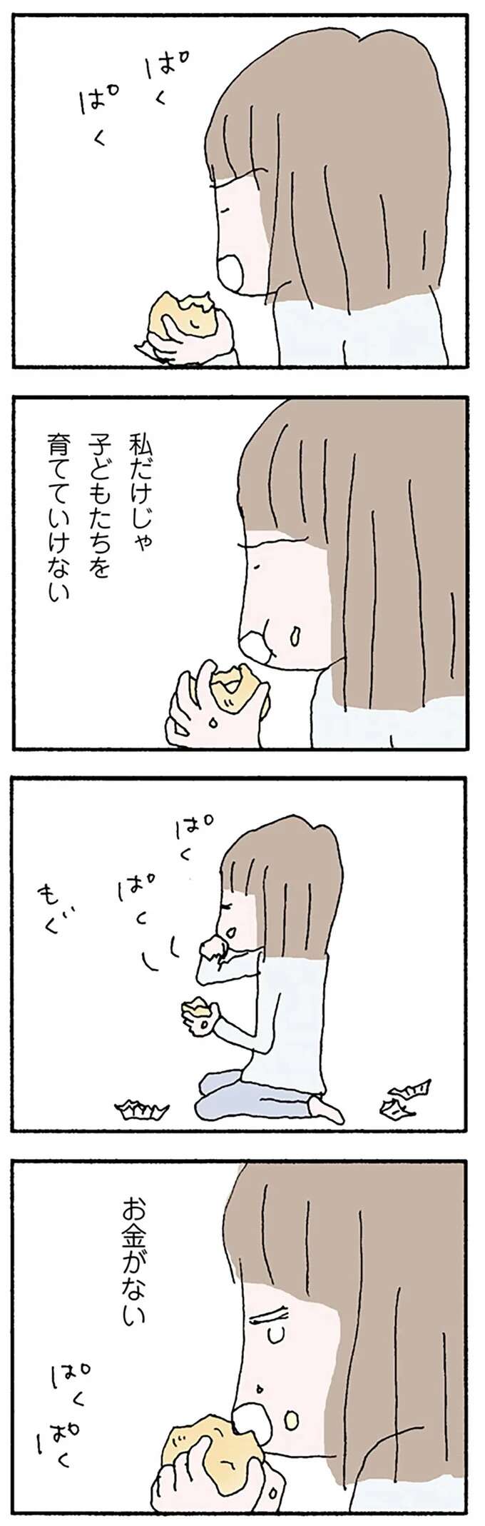『離婚してもいいですか？ 翔子の場合』 shokoscase20_4.jpeg