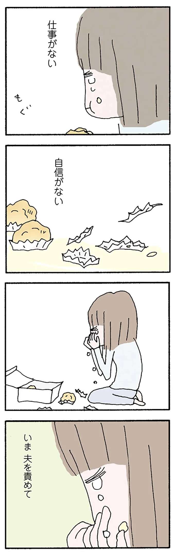 『離婚してもいいですか？ 翔子の場合』 shokoscase20_5.jpeg