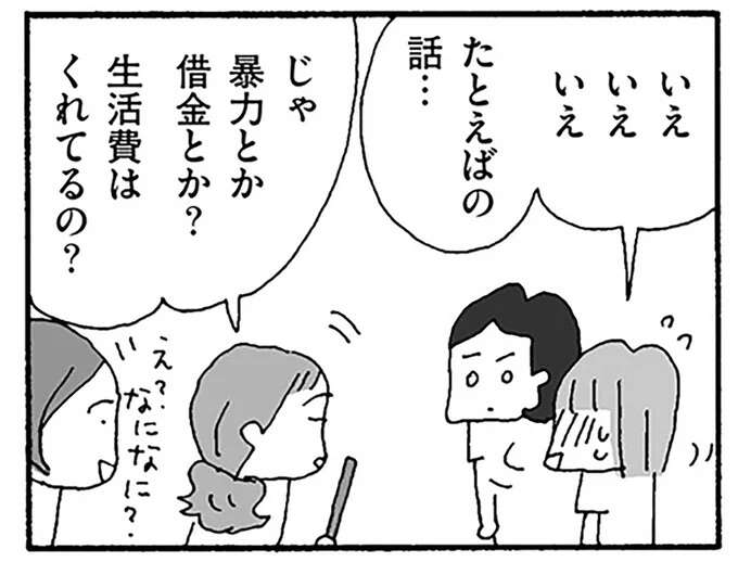 「私なんて大したことないのかな」と思うほど強烈。職場女性の「離婚のきっかけ」／離婚してもいいですか？ 翔子の場合