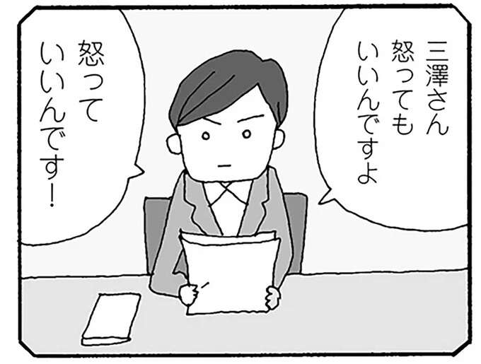 「怒ってもいいんですよ」家族を守るためと思っていたけど...妻たちの気づき／離婚してもいいですか？ 翔子の場合