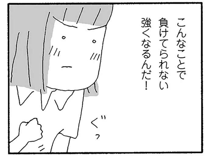 「早くしろっ」「使えない」再就職先で怒鳴られ体が硬直。それでも妻は決意を新たに／離婚してもいいですか？ 翔子の場合