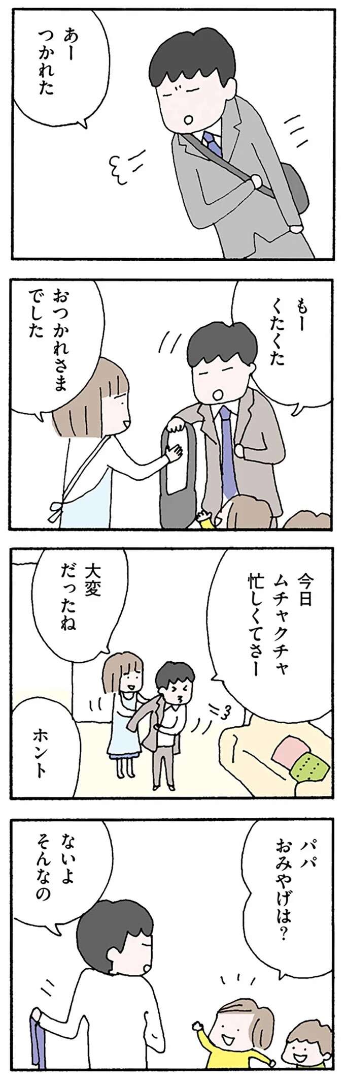 『離婚してもいいですか？ 翔子の場合』 shokoscase2_3.jpeg