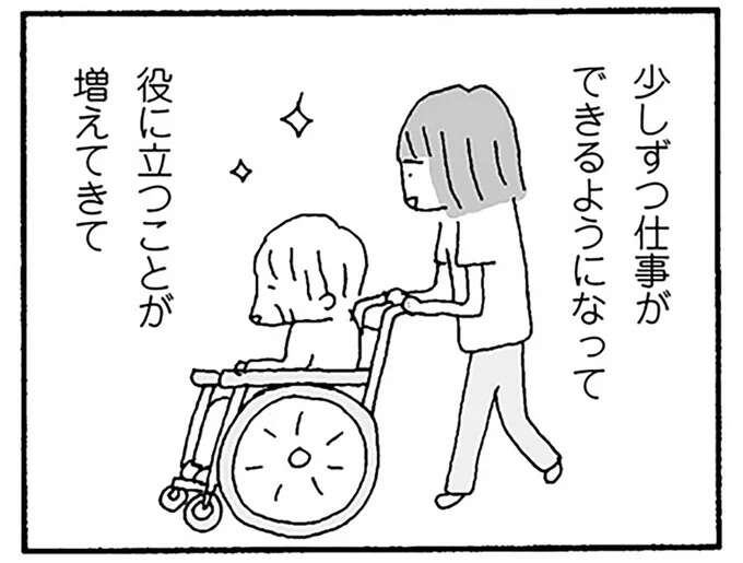 夫にイライラする時間がもったいない？ 妻は資格取得で自信がついて...／離婚してもいいですか？ 翔子の場合