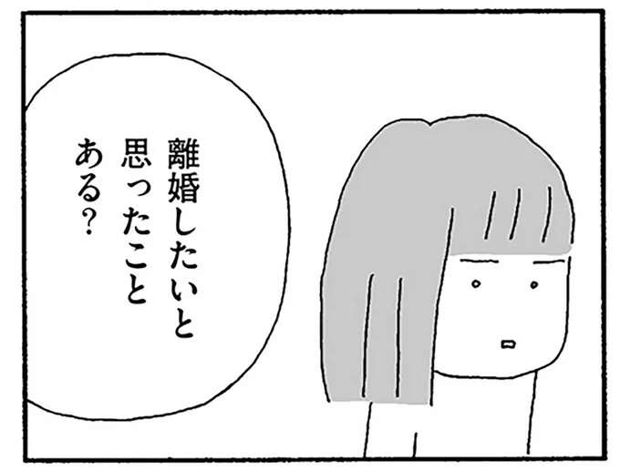 「今、幸せよ」笑う高齢の母に対し、娘がゾッとした理由。娘が気付いたのは...／離婚してもいいですか？ 翔子の場合