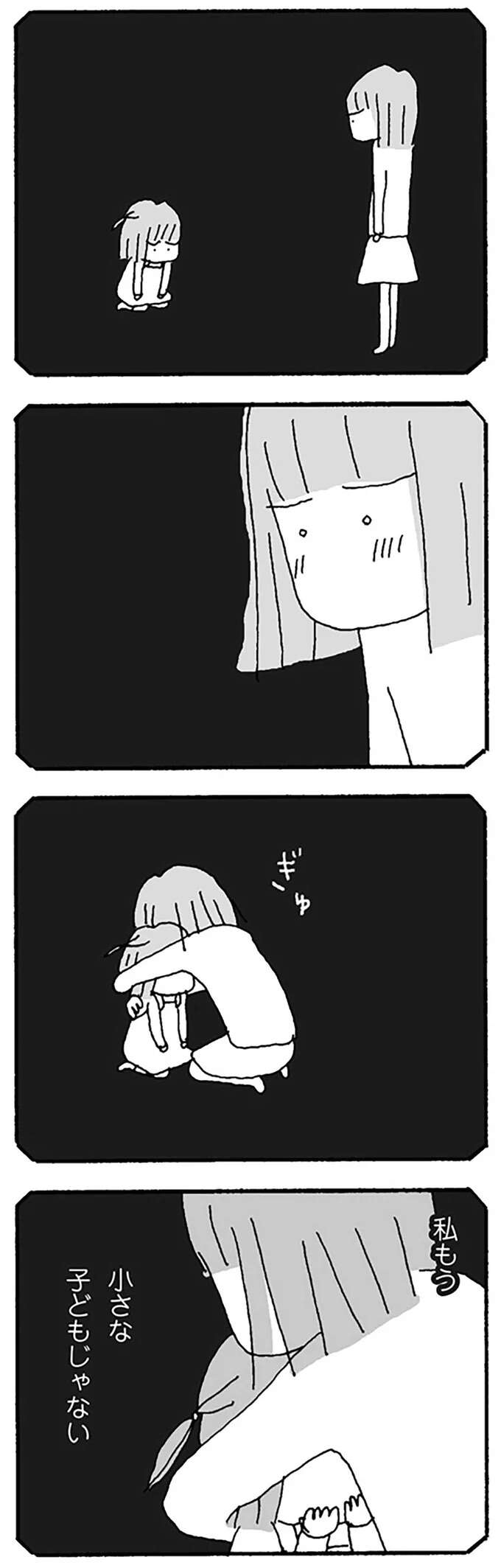 『離婚してもいいですか？ 翔子の場合』 shokoscase35_4.jpeg