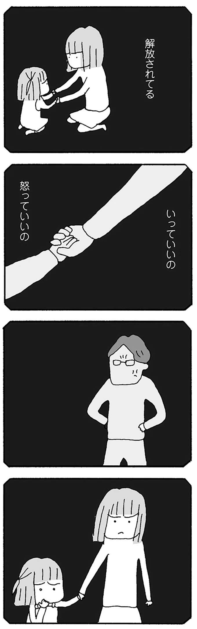 『離婚してもいいですか？ 翔子の場合』 shokoscase35_5.jpeg