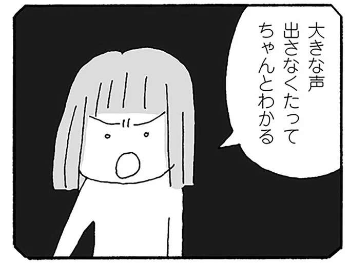 「大嫌い！」高圧的だった父に抑圧されてきた。やっと言い返せて...／離婚してもいいですか？ 翔子の場合