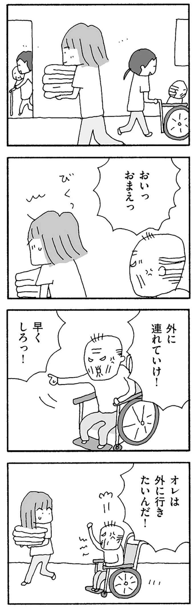 『離婚してもいいですか？ 翔子の場合』 shokoscase36_5.jpeg