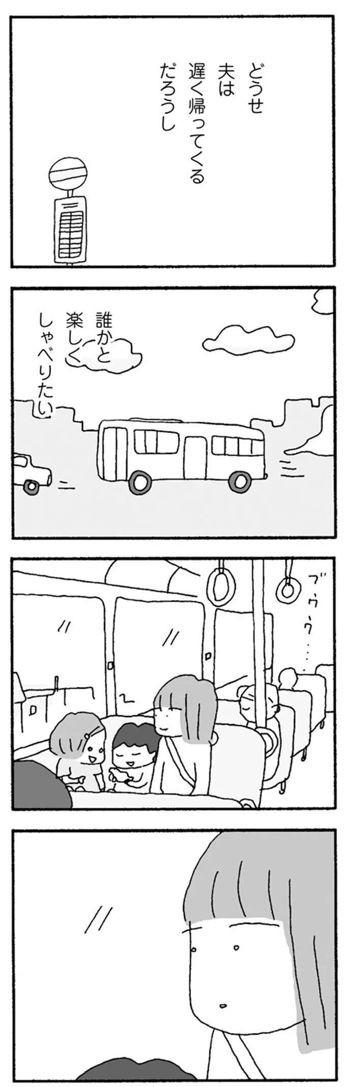 『離婚してもいいですか？ 翔子の場合』 shokoscase38_3.jpeg