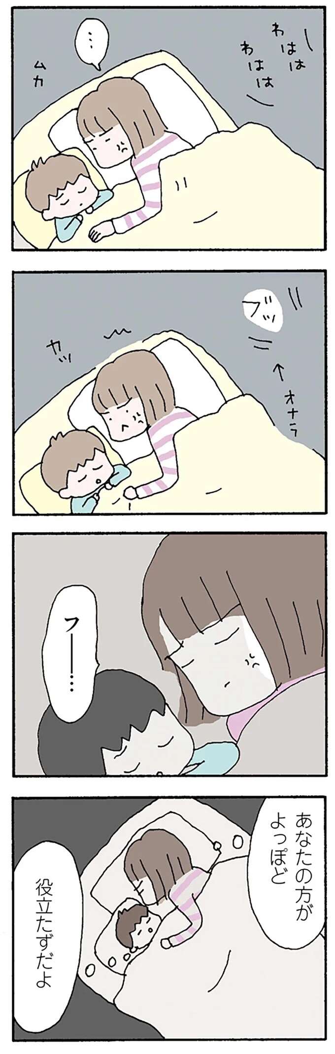 『離婚してもいいですか？ 翔子の場合』 shokoscase3_5.jpeg