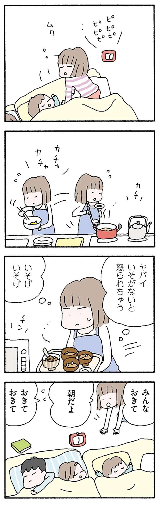 「夫の機嫌を損なわないように」すごす毎日。笑顔の裏で妻が思うことは/離婚してもいいですか? 翔子の場合 shokoscase4_1.jpeg