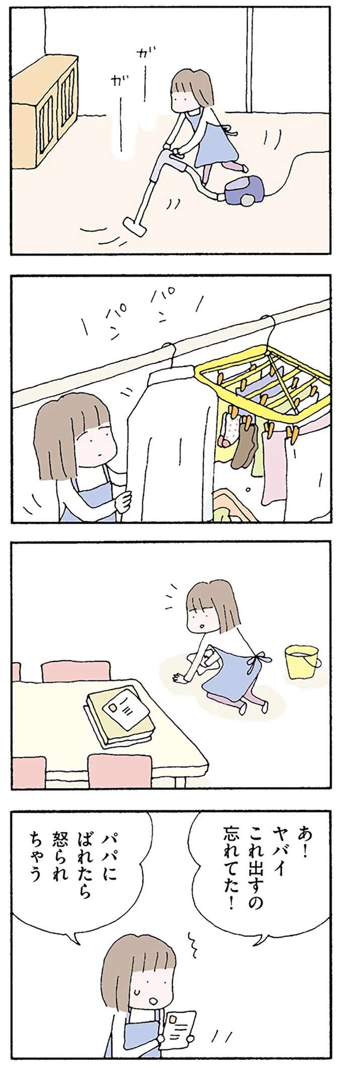 『離婚してもいいですか？ 翔子の場合』 shokoscase4_3.jpeg