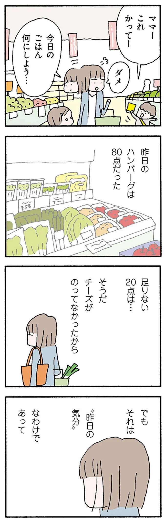 『離婚してもいいですか？ 翔子の場合』 shokoscase4_5.jpeg