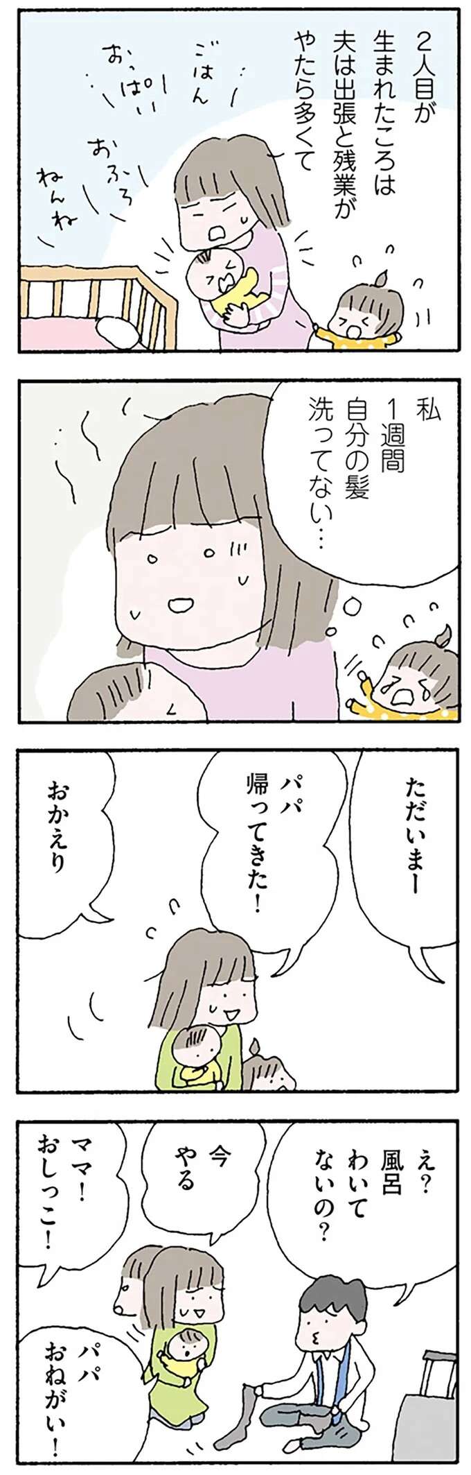 『離婚してもいいですか？ 翔子の場合』 shokoscase7_2.jpeg