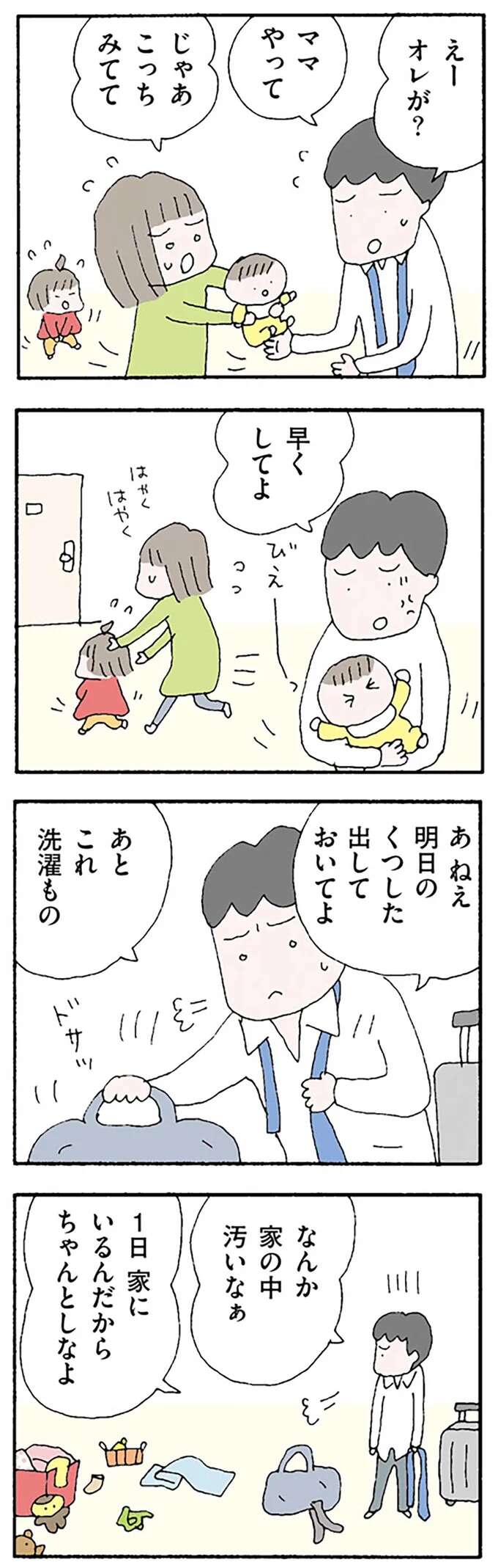 『離婚してもいいですか？ 翔子の場合』 shokoscase7_3.jpeg