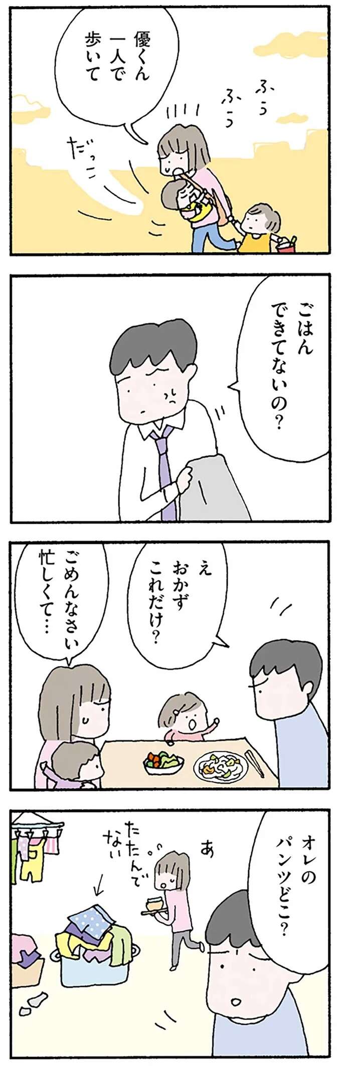 『離婚してもいいですか？ 翔子の場合』 shokoscase8_2.jpeg