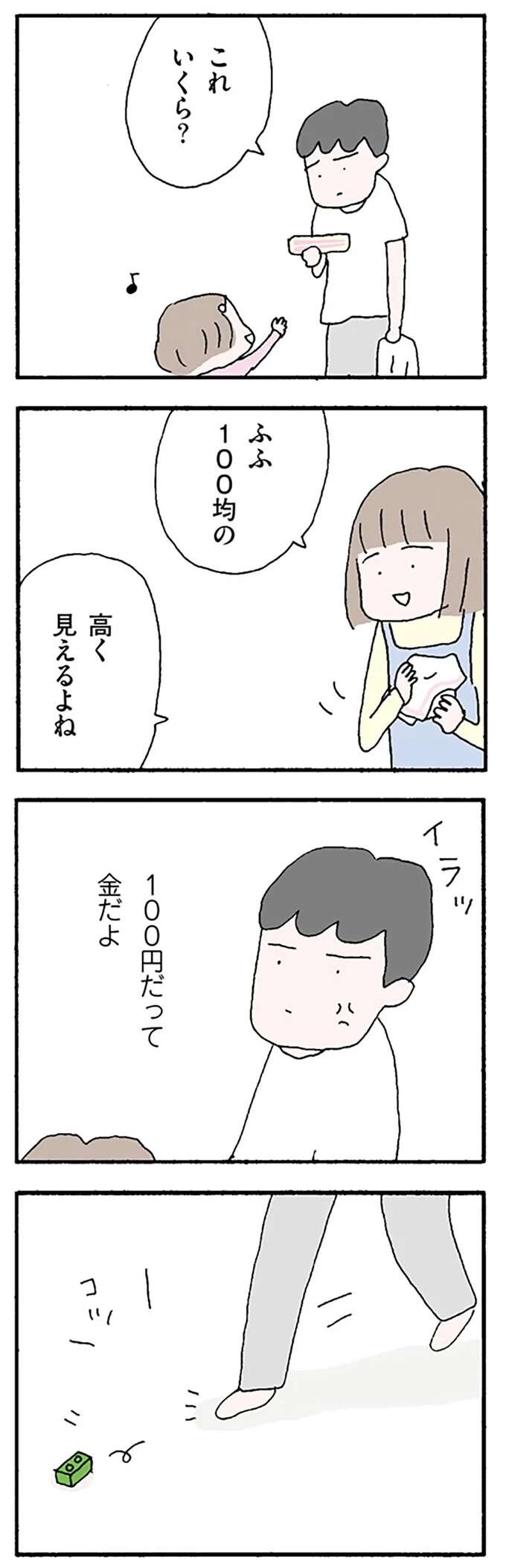 『離婚してもいいですか？ 翔子の場合』 shokoscase9_5.jpeg