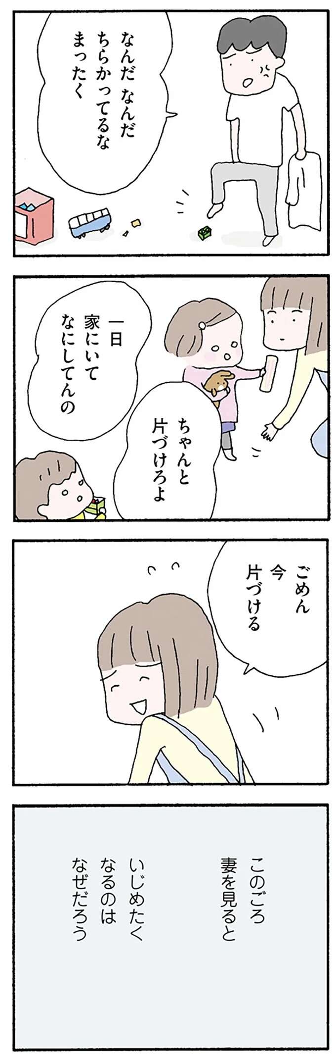 『離婚してもいいですか？ 翔子の場合』 shokoscase9_6.jpeg