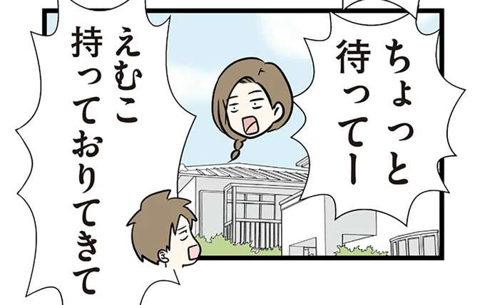 「いつも言ってるやろぉぉ！」家族全員が家の中で叫ぶ「理由」／小学生エムモトえむみ