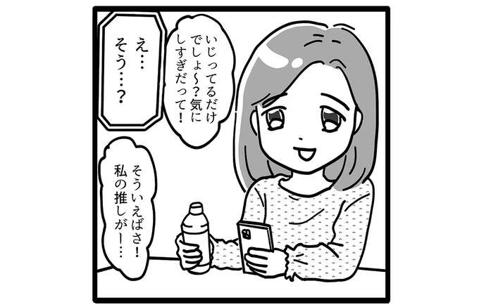 「恥じらってる感じがいいねー」入社早々のセクハラ。なぜ全身を見せる必要が...！／セクハラ・パワハラ上司に制裁を！