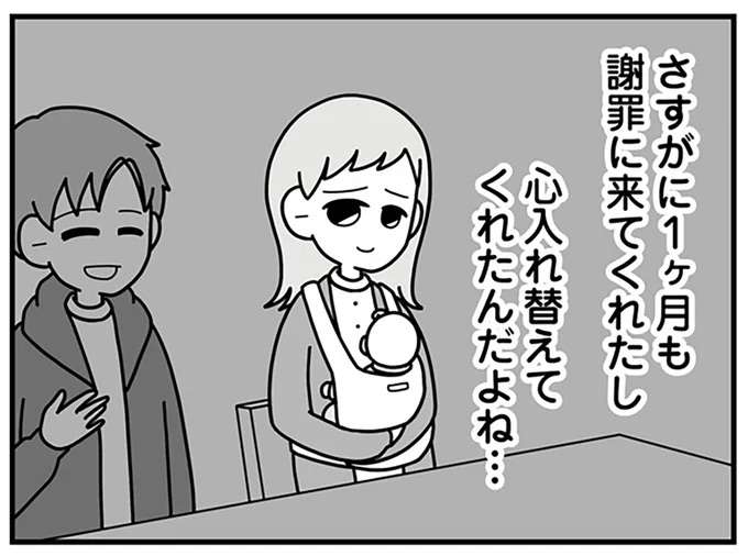 1カ月、泣きながら謝り続けたモラハラ夫。改心したと思ったら違和感が...／信じた夫は嘘だらけ