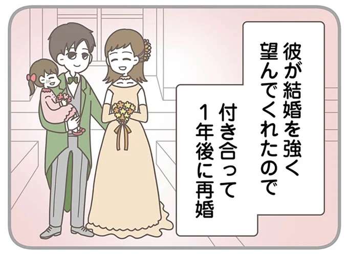 「役立たず」妊娠中の妻に暴言。再婚前に見極めたはずなのに、仕事を辞めるとモラハラ夫に豹変／信じた夫は嘘だらけ